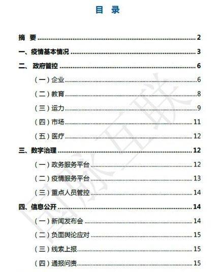 重庆疫情何时解除防控？最新分析与展望