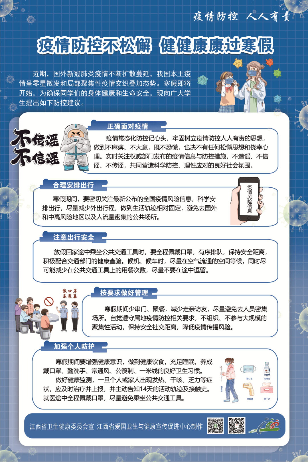 重庆疫情何时解除防控？最新分析与展望