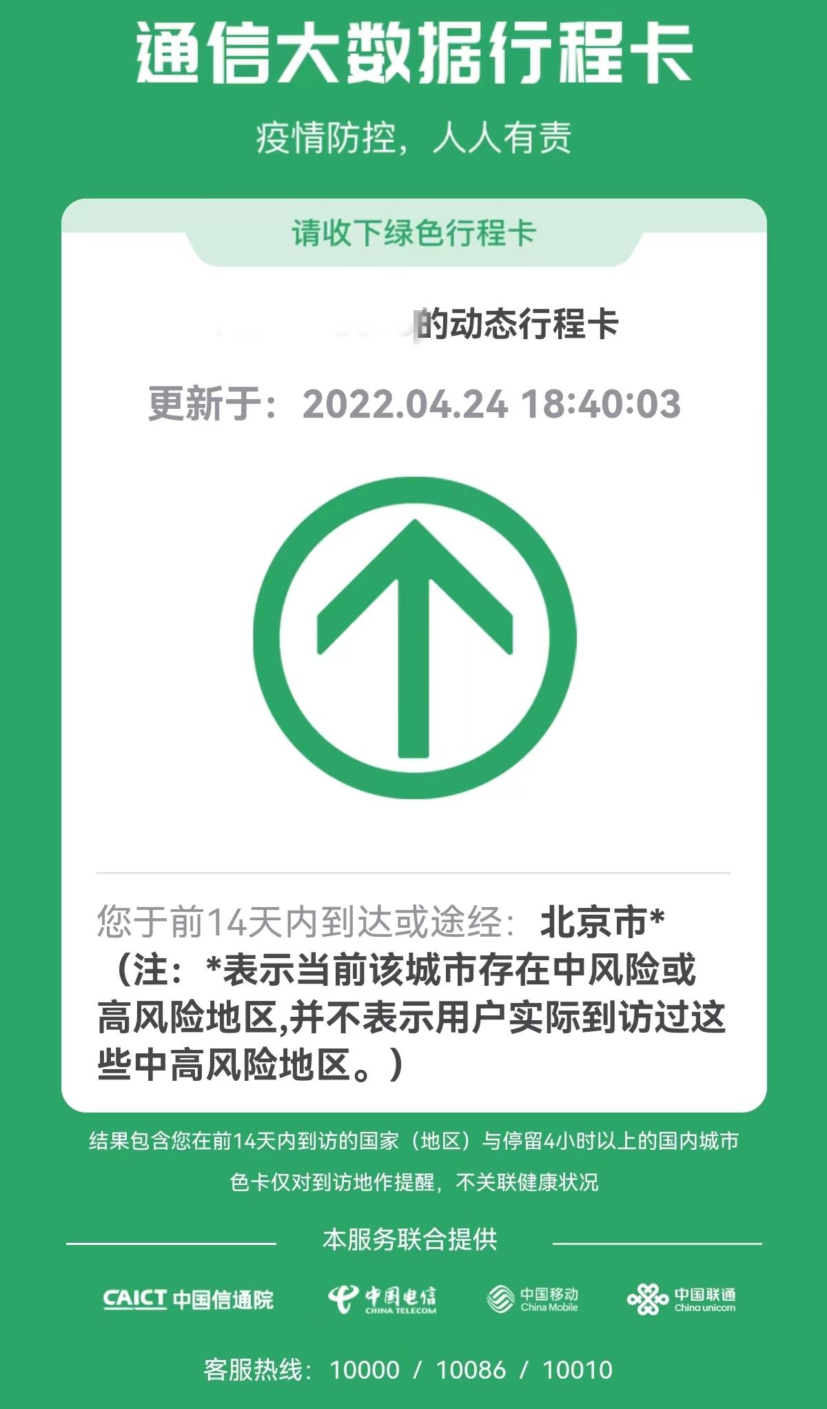 北京何时才能解除疫情？全面解析疫情现状与未来展望