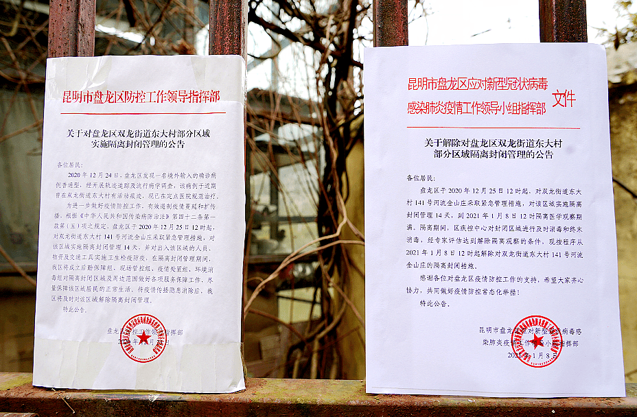 北京何时解封不用隔离？全面解析疫情防控政策走向