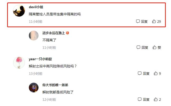 北京疫情何时解封？最新防控政策与解封时间预测