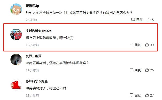 北京疫情何时解封？最新防控政策与解封预测分析