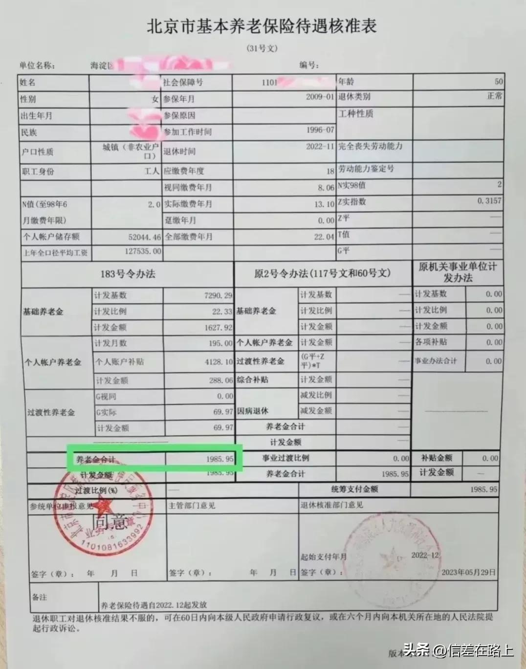 北京解封最新消息，2023年解封时间表及政策解读