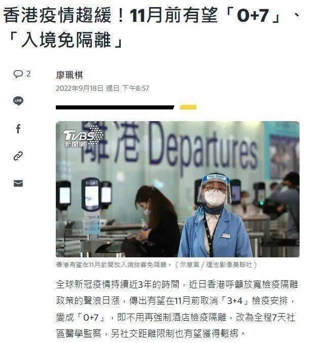 香港疫情入境最新通知，政策调整与防控措施详解