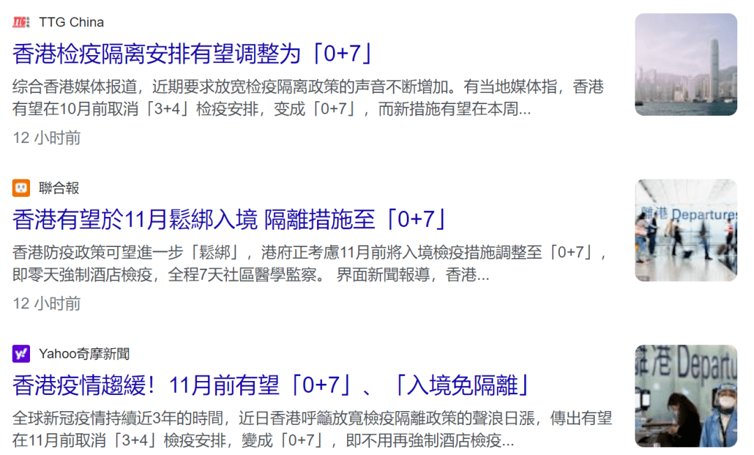 香港疫情入境最新通知，政策调整与防控措施详解