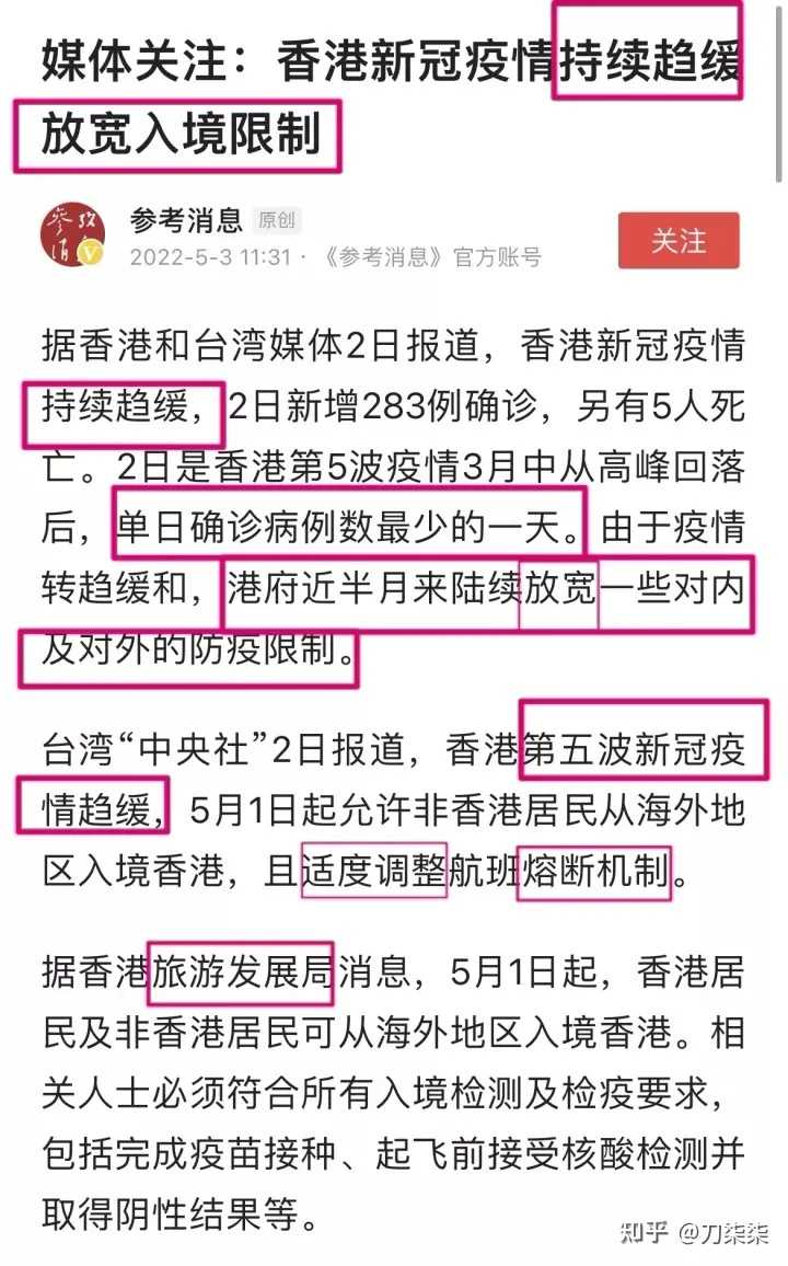 香港疫情入境最新通知，政策调整与防控措施详解
