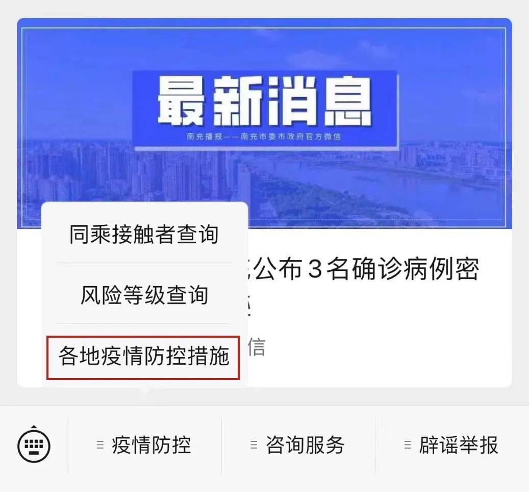 香港与呼和浩特疫情政策对比，防控策略与最新动态解析