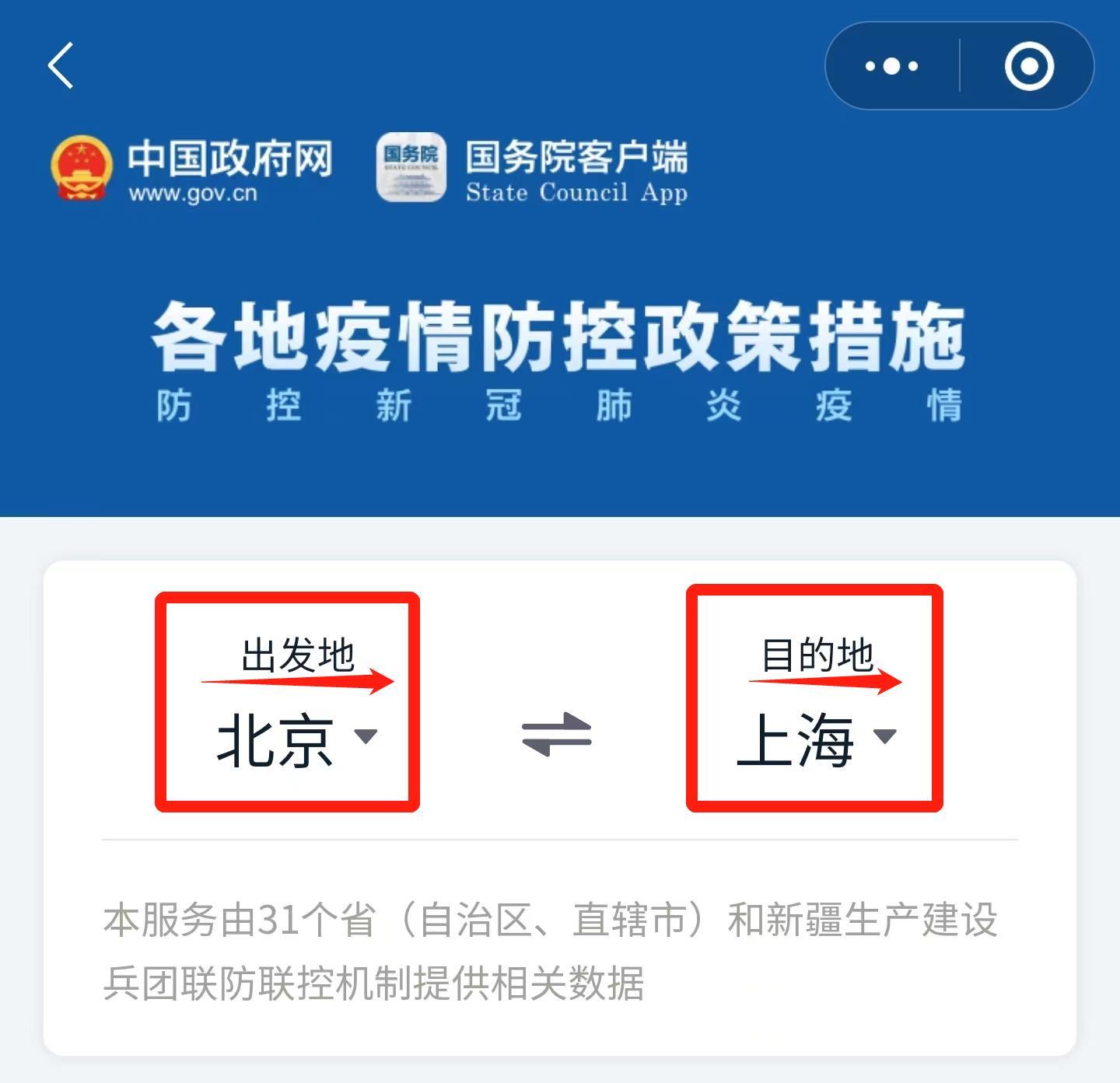 北京上海打的什么疫苗？两地疫苗接种政策与现状解析