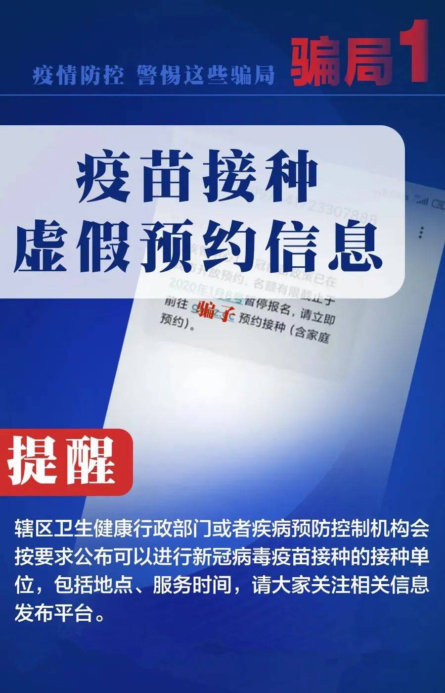 北京上海疫苗接种，高效推进与全民健康保障