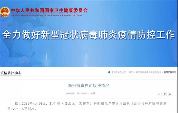 北京疫苗研发与接种进展，科技助力疫情防控新阶段
