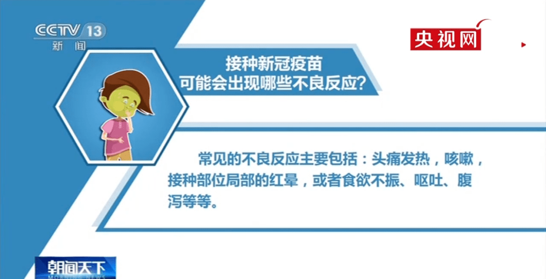 北京疫苗是哪种疫苗？全面解析中国新冠疫苗的种类与特点