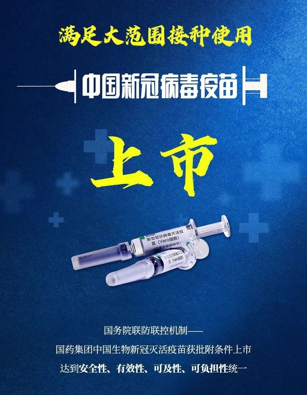 北京疫苗是什么名字？全面解析中国新冠疫苗的研发与命名