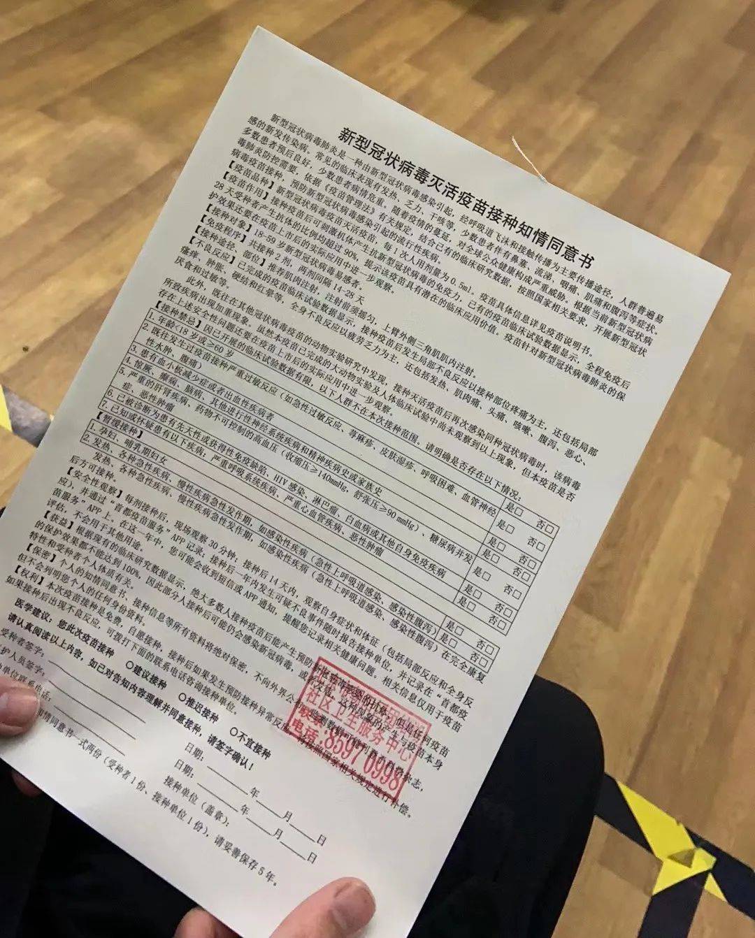 北京生物疫苗副作用曝光，真相与科学解析