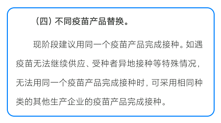 北京生物疫苗副作用曝光，真相与科学解析
