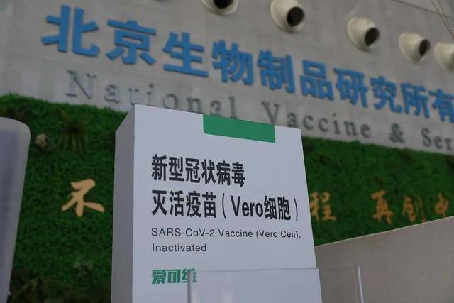 北京生物新冠疫苗全称叫什么名字？全面解析国药集团中国生物新冠疫苗