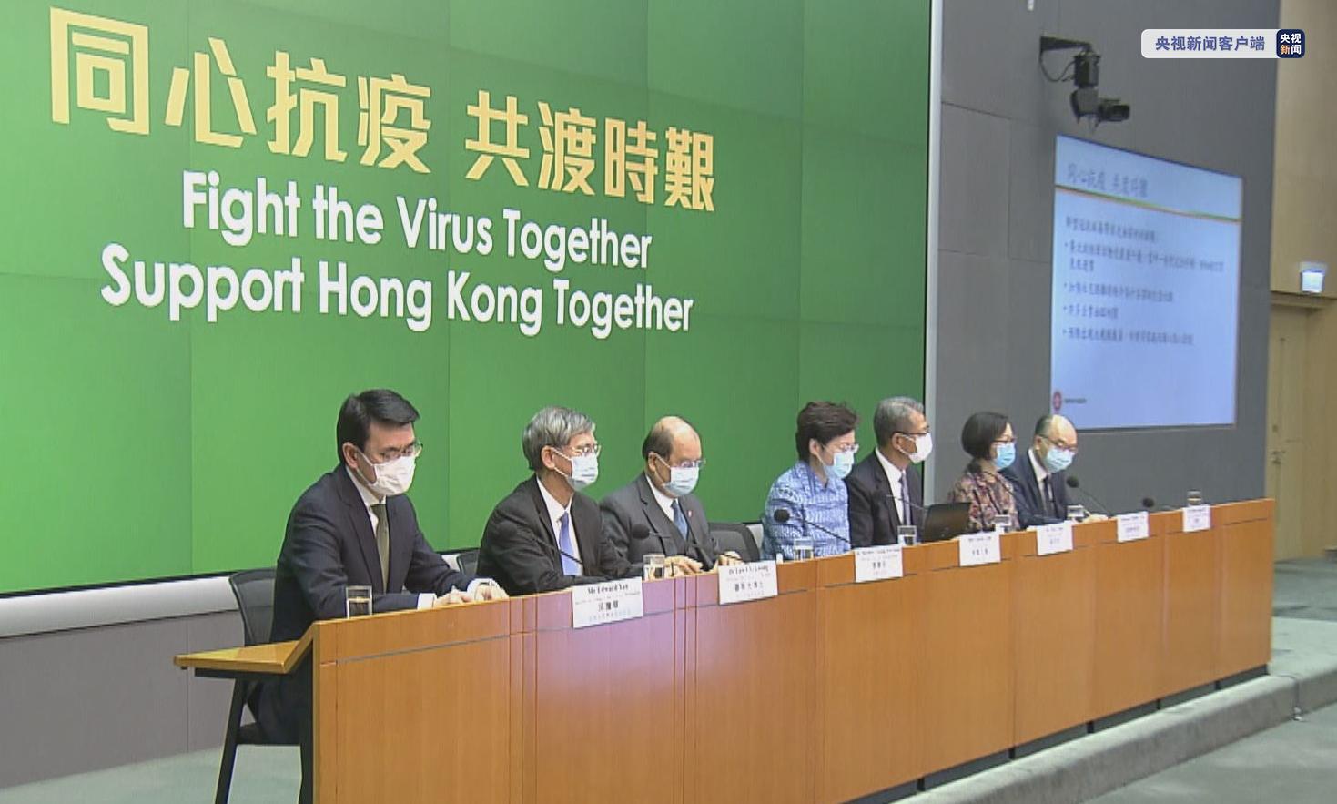 香港特区政府严防疫情，多管齐下筑牢抗疫防线