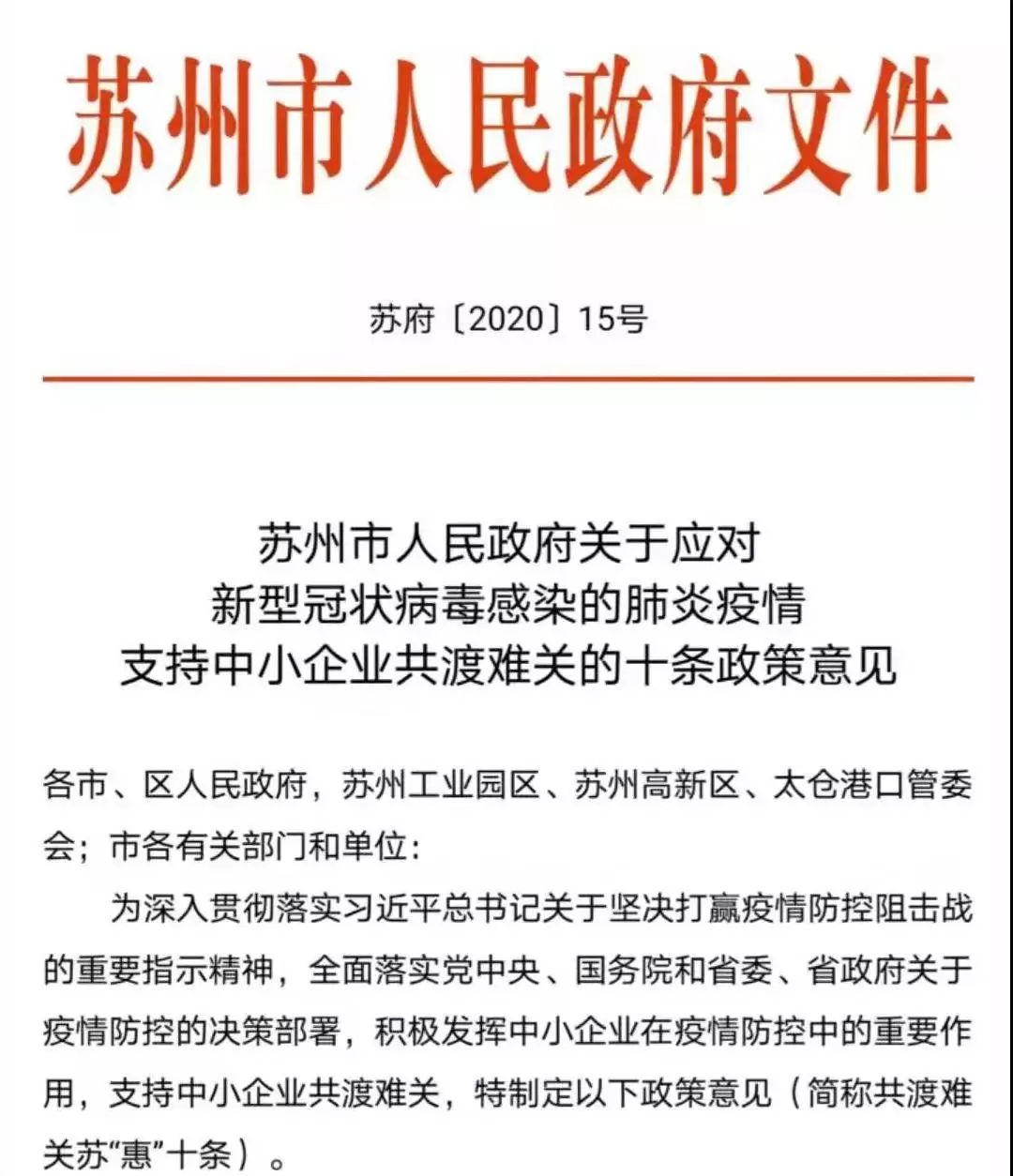 香港政府发挥防控疫情作用，策略、成效与挑战