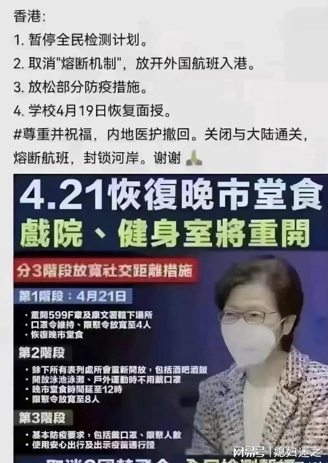 香港政府最新防疫措施，科学精准防控，保障市民健康