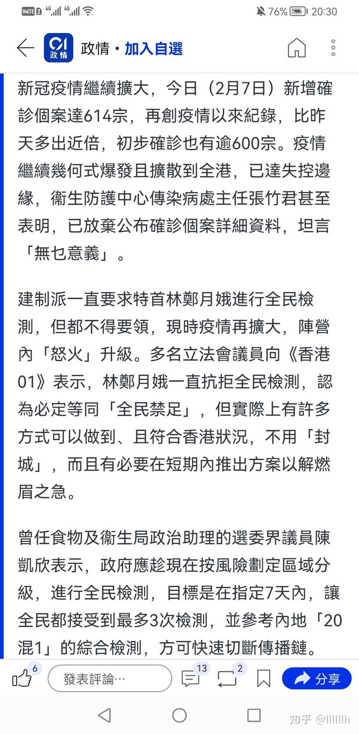 香港疫情最新动态，政府防控措施与市民应对指南