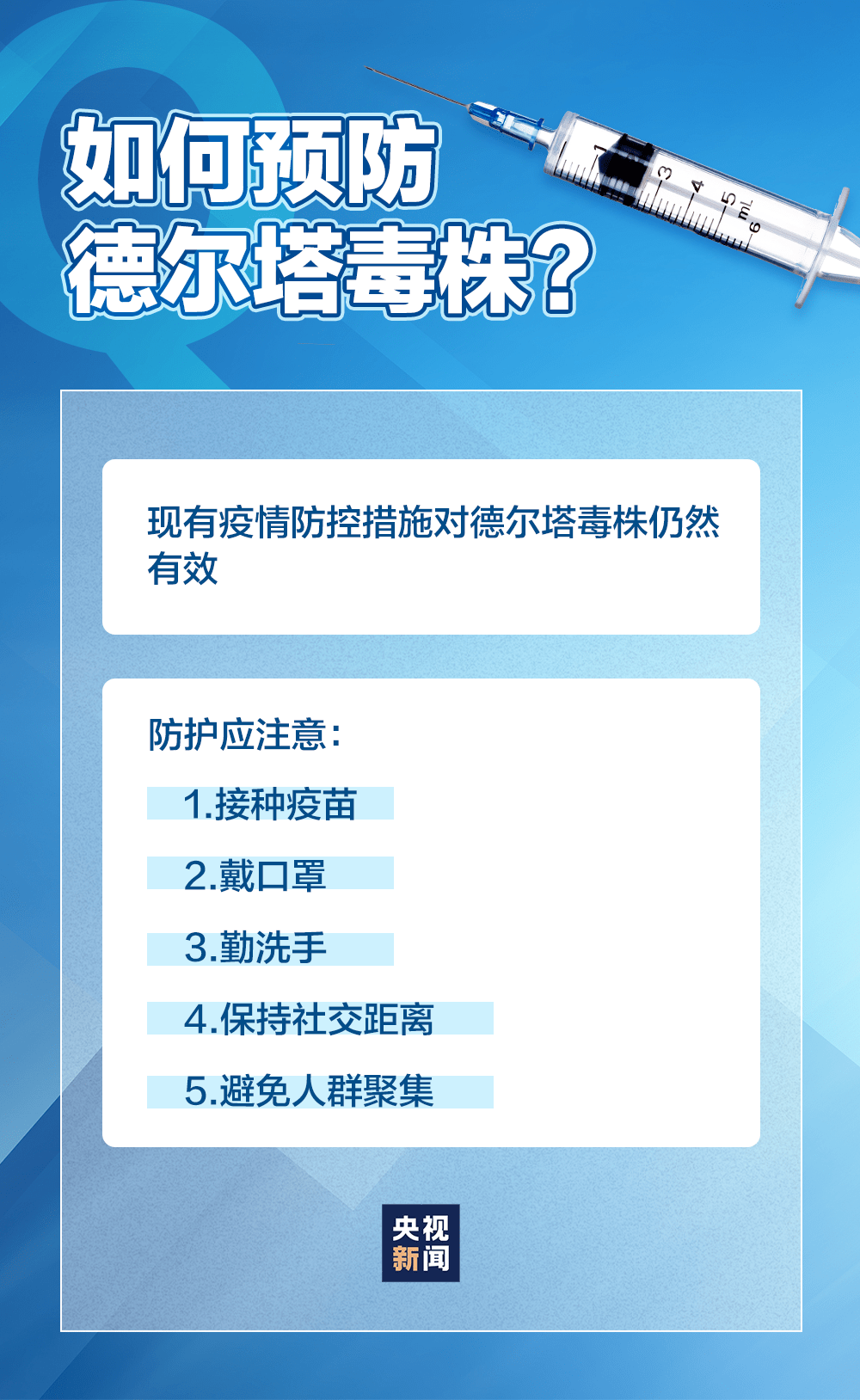 香港疫情防控全面升级与台北政策对比，经验、挑战与区域协作