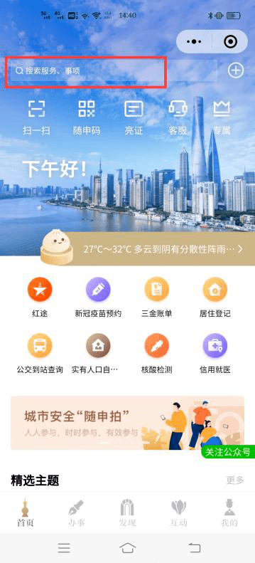 香港疫情防控全面升级，上海会跟进吗？