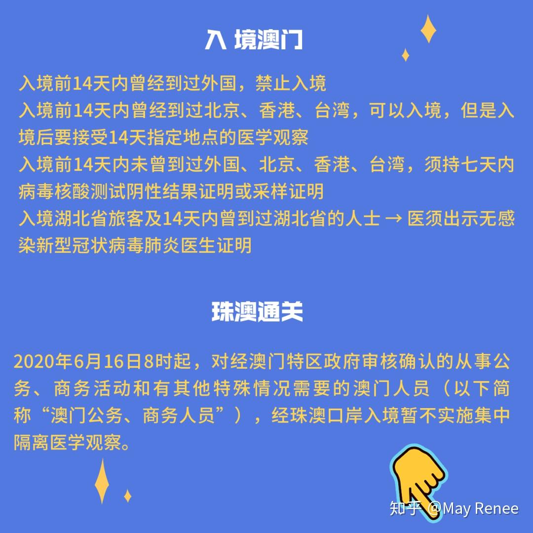 香港与澳门防疫政策的比较与启示