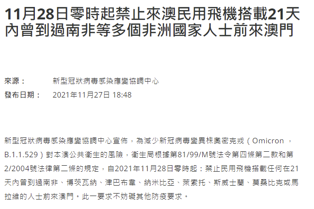 香港与澳门防疫政策的比较与启示