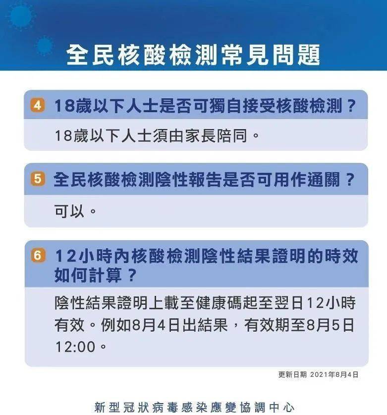 香港澳门防疫措施的比较与成效分析