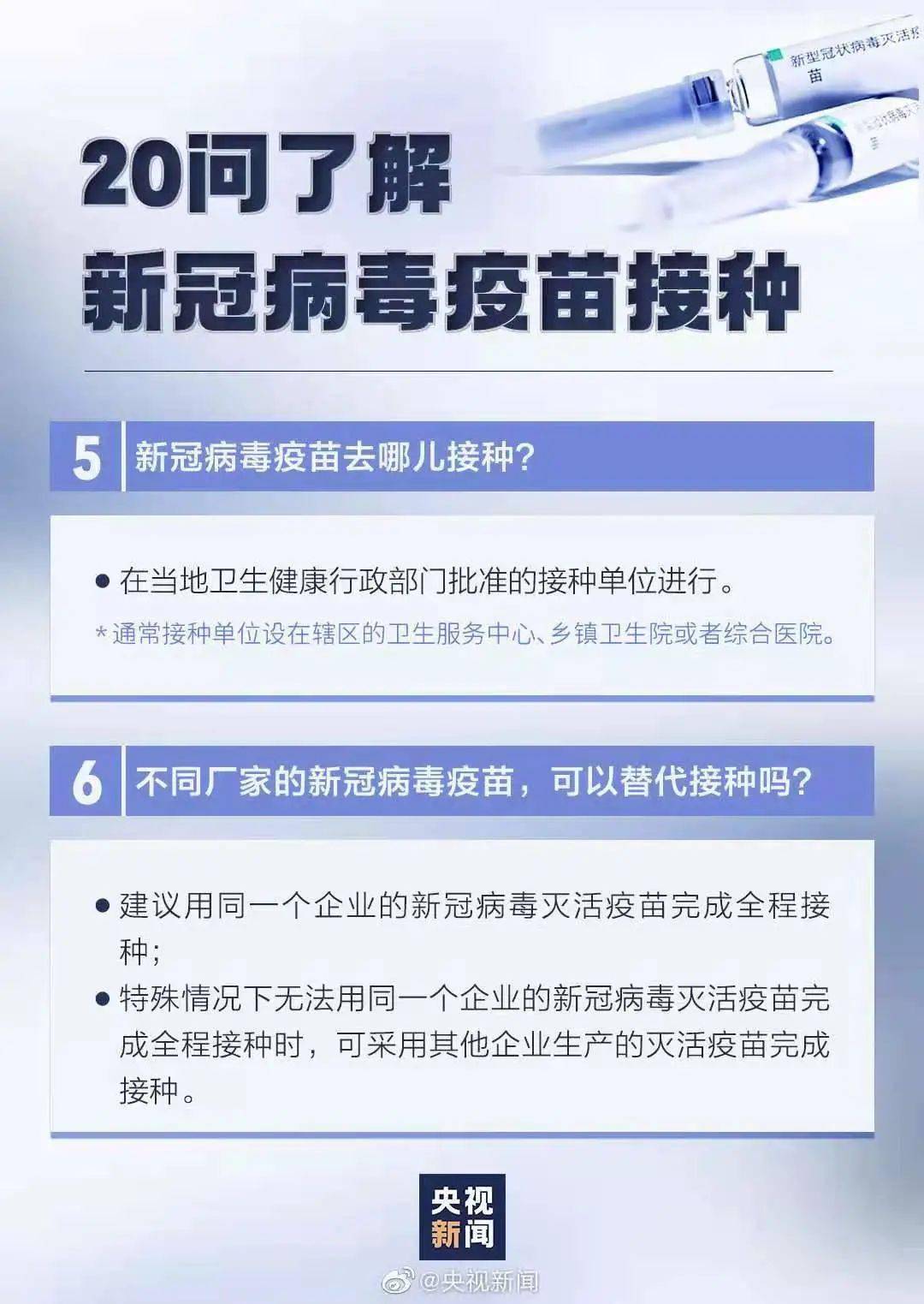 香港疫情现状，防控措施、疫苗接种与未来展望