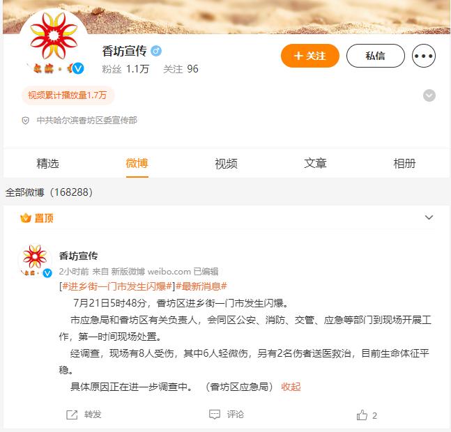 黑龙江省哈尔滨市香坊区疫情最新动态及防控措施分析