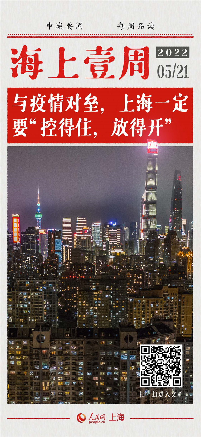 香港疫情清关时间最新消息，政策调整与未来展望