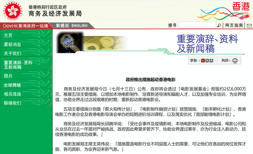 香港特区今日疫情动态，防控措施、社会影响与未来展望