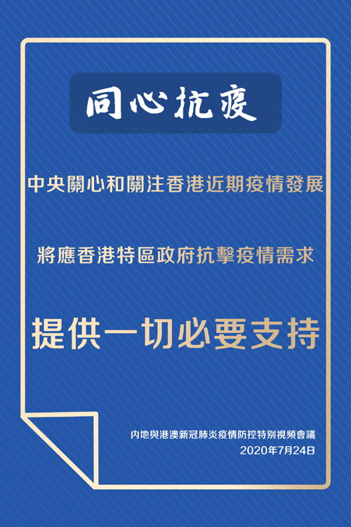 香港特区今日疫情动态，防控措施、社会影响与未来展望