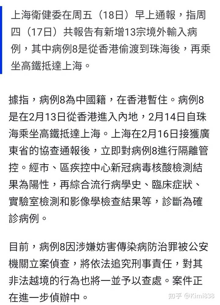 香港岛近期疫情状况及防控措施分析