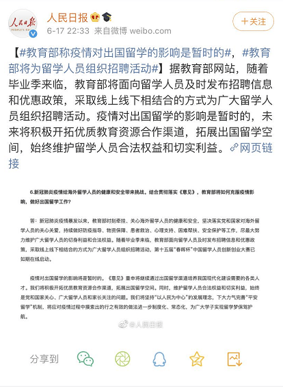 疫情下的郑州大学生与香港回国政策，挑战、适应与成长