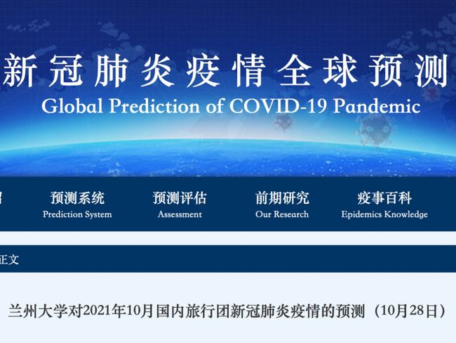 兰州大学模拟郑州疫情，科学预测与防控策略的前沿探索