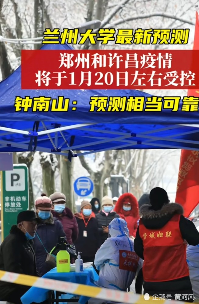 河南疫情与兰州大学，科学抗疫的典范与担当