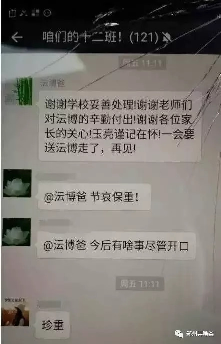郑州高校回应学生身亡事件，聊天记录曝光引发舆论关注