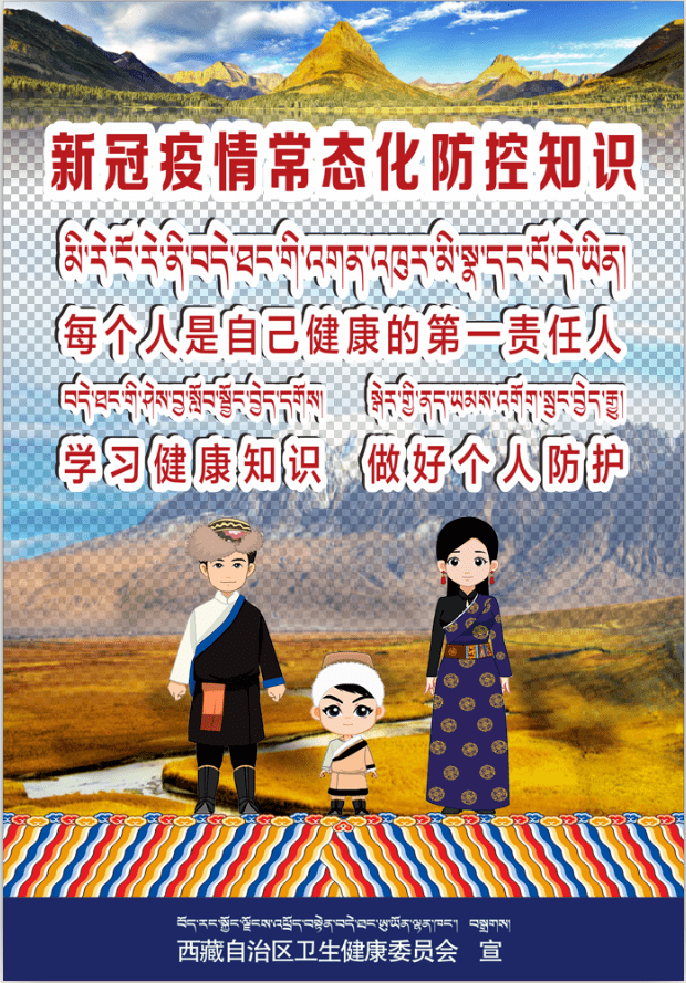 西藏自治区疫情政策与南宁最新防控动态，双城抗疫对比与经验启示
