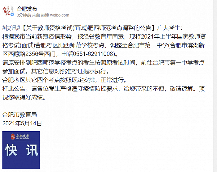 广州疫情下的大学校园，挑战与应对