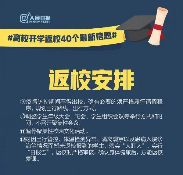 杭州大学生返杭通知，返校政策、注意事项与防疫指南