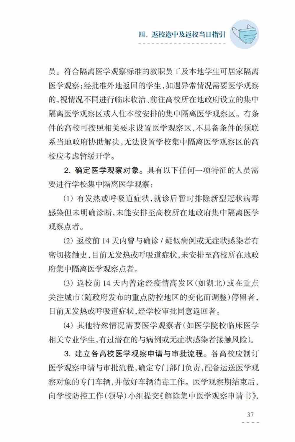 长春大学疫情情况，防控措施、影响与应对策略