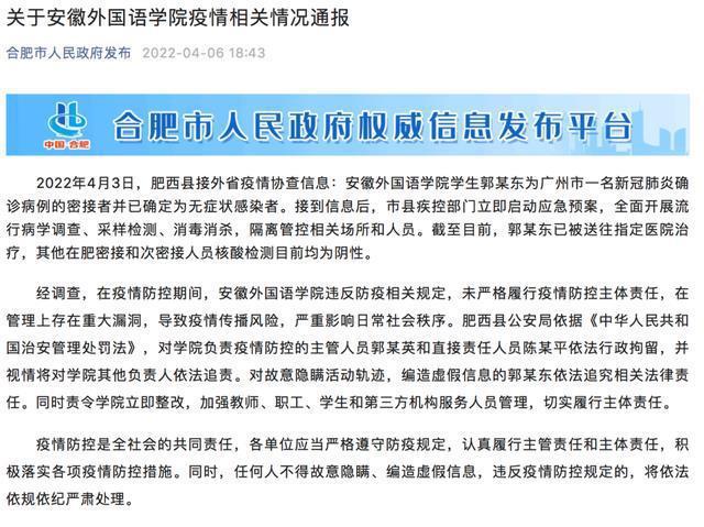 石家庄在校大学生感染，防控措施与应对策略