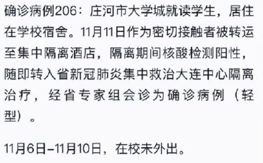 石家庄某大学学生确诊引发校园疫情防控新挑战