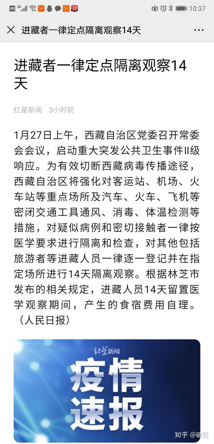 西藏自治区疫情政策与沈阳最新防控措施解析