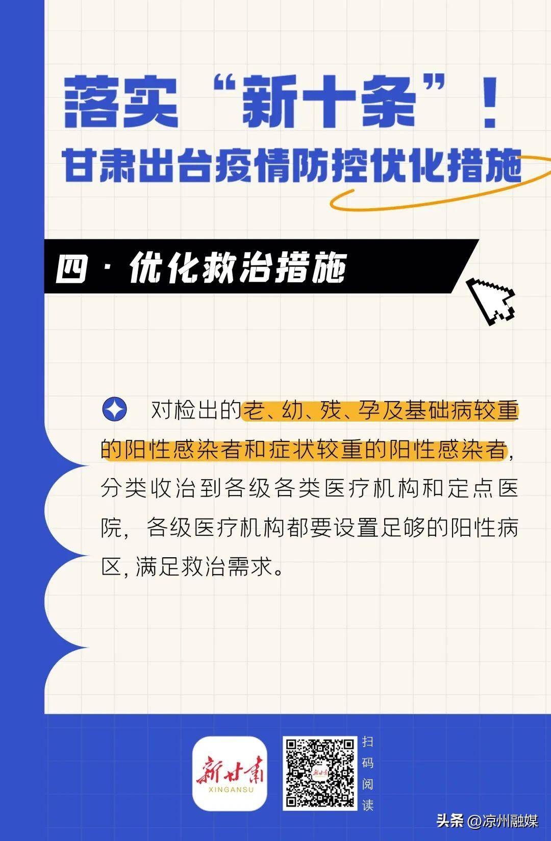 甘肃省高校疫情防控，挑战、措施与未来展望