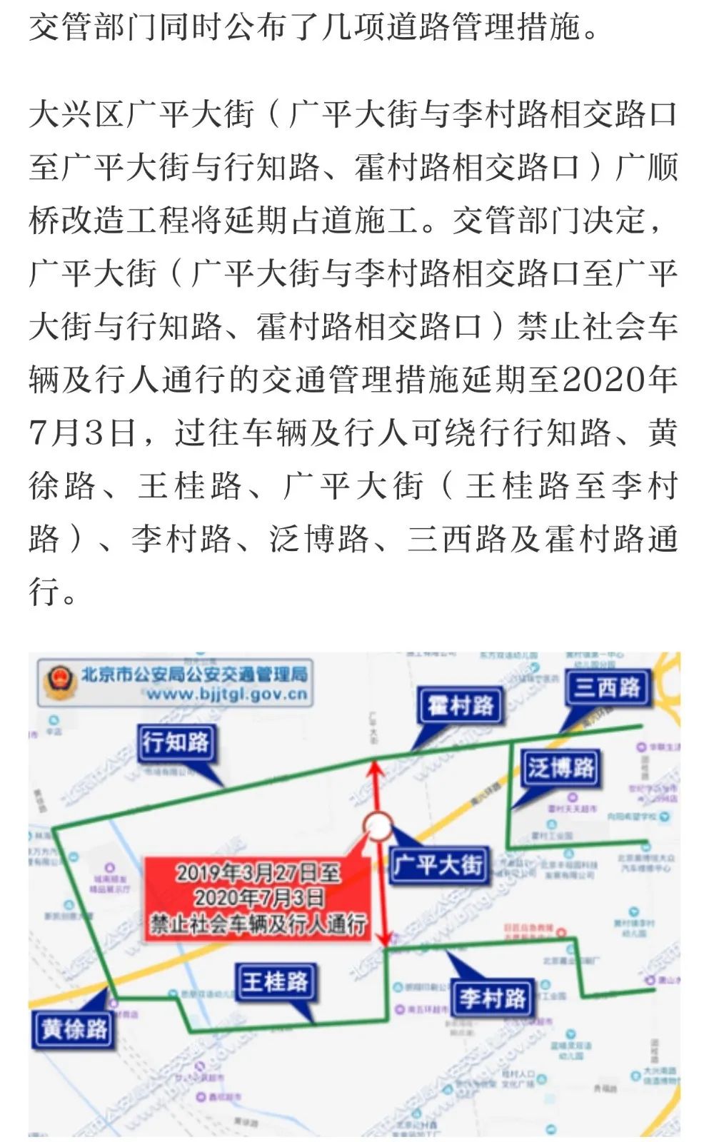 西藏自治区疫情政策与北京最新防控措施对比分析