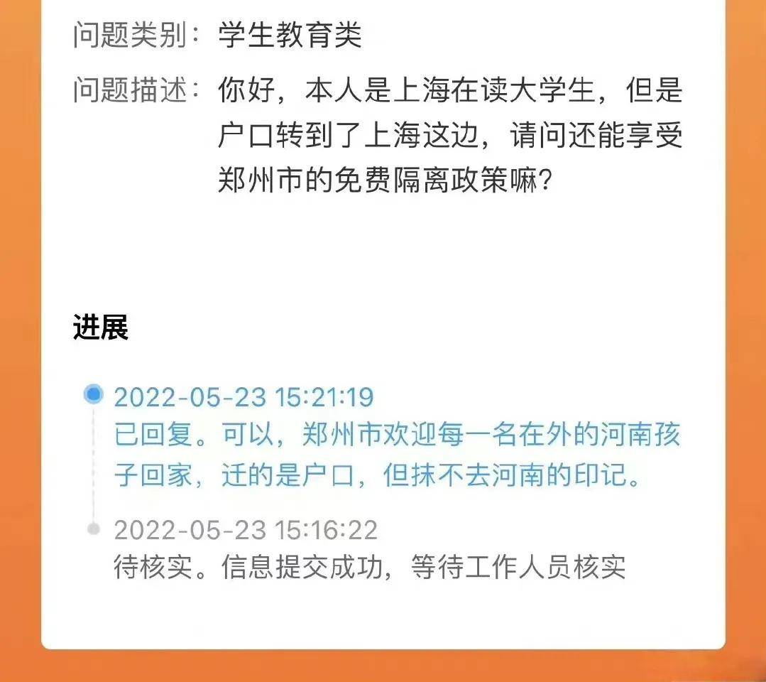 疫情下郑州大学生的困境，青海省是否有相关补助政策？