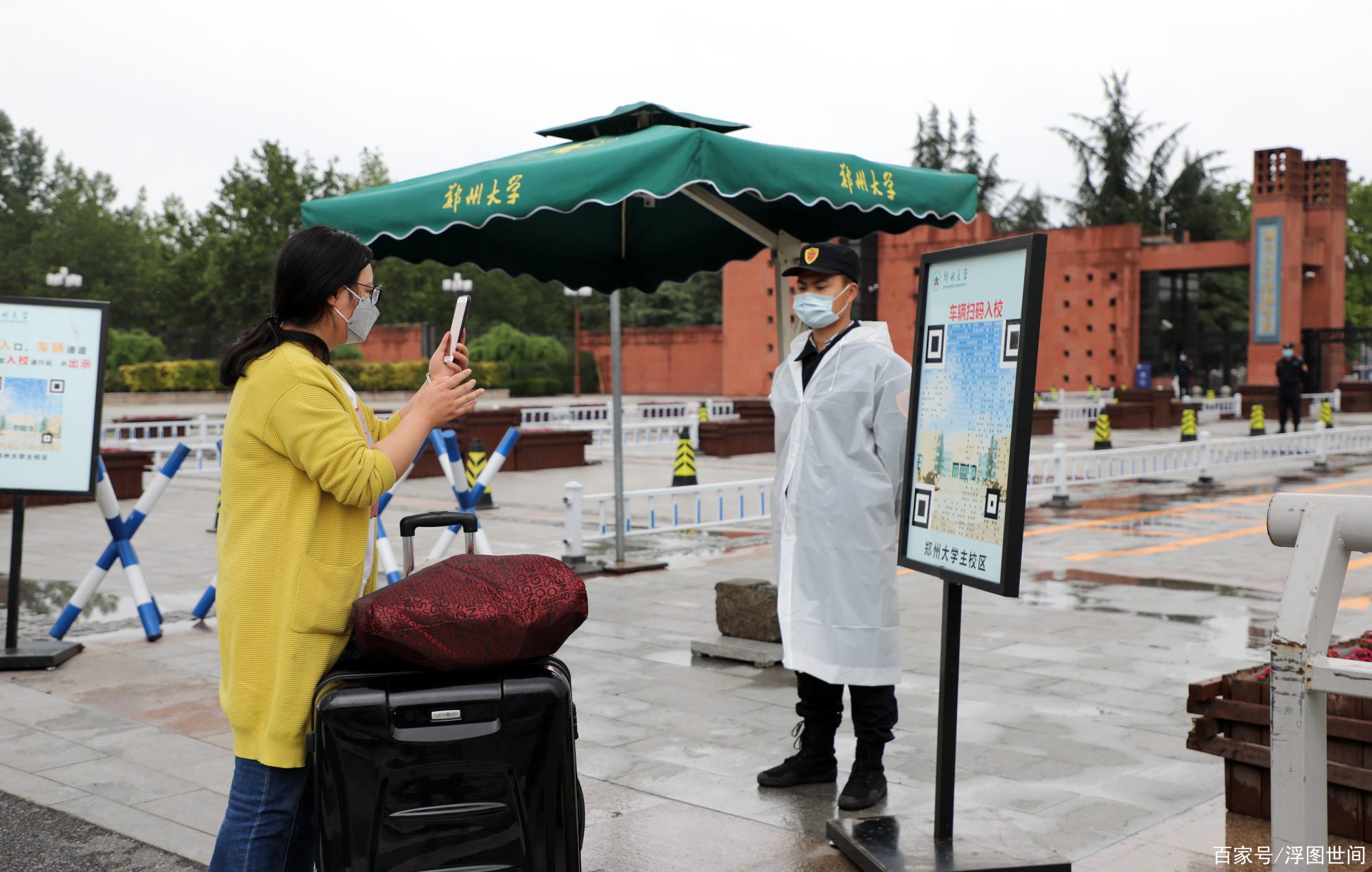 郑州大学生返校时间及相关注意事项