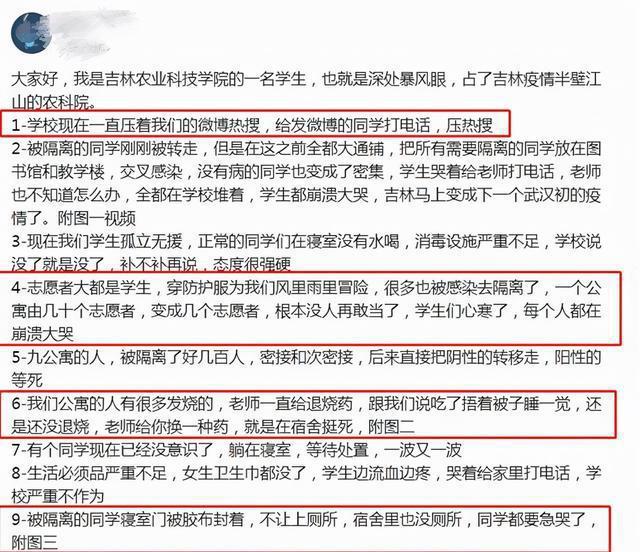 疫情下的郑州大学生，吉林省是否提供相关补贴？